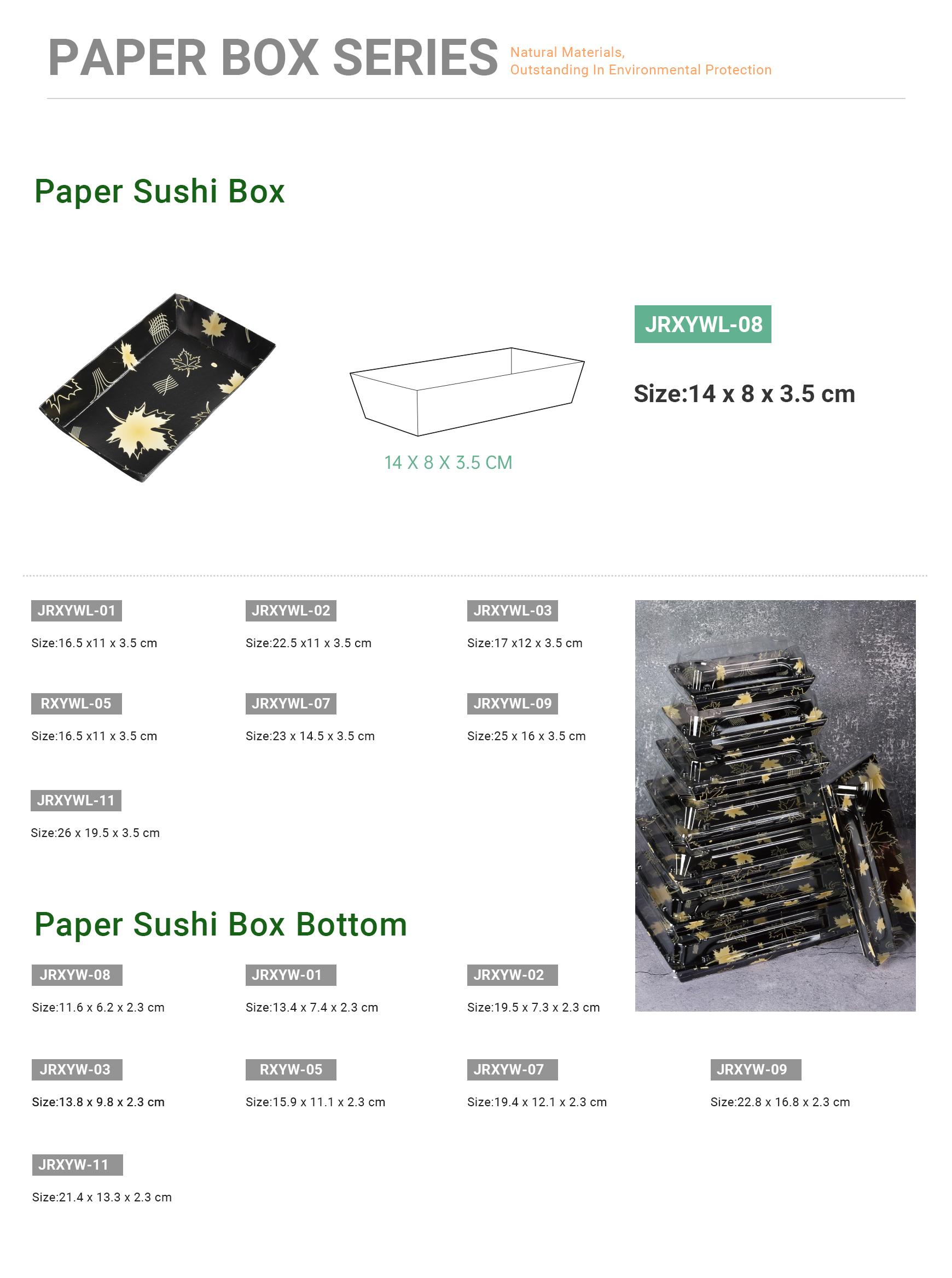 新官网sku纸盒系列详情页设计2_02(1).jpg