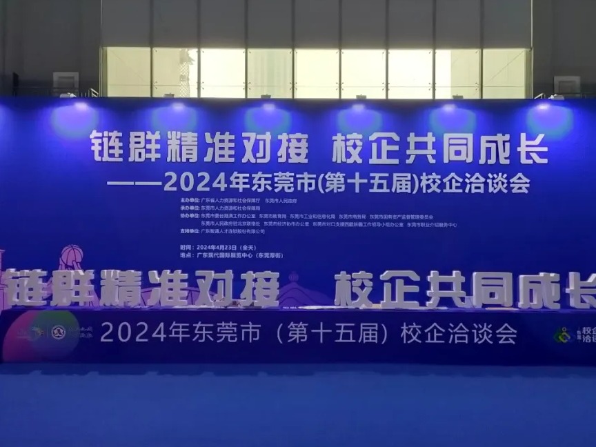 丰华股份2024校企洽谈会达成多项战略合作